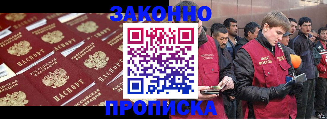 временная регистрация для школы в Балаково